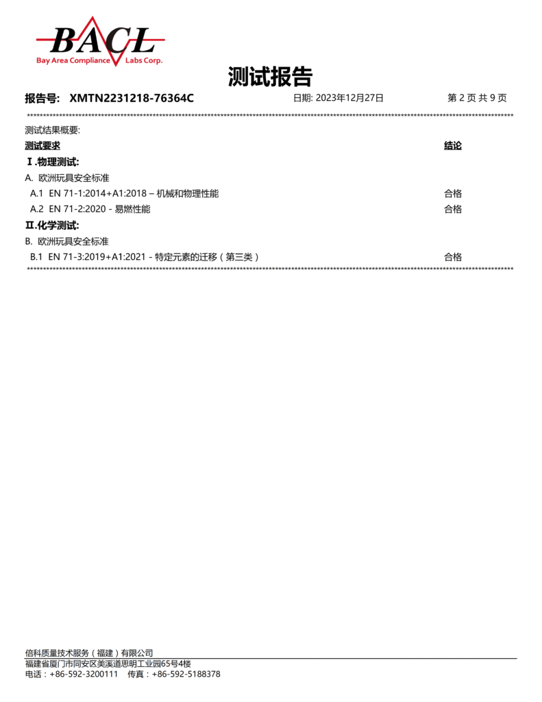 证书，报告新增 06